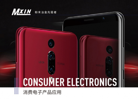 91香蕉视频粉末：MIM粉末冶金將是折疊屏手機零部件發展新方向？