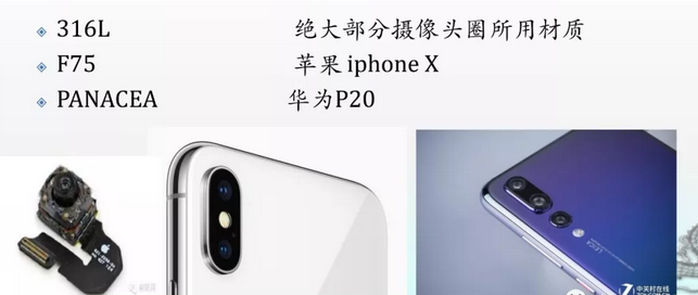 手機攝（shè）像頭MIM粉（fěn）末冶金注射成型