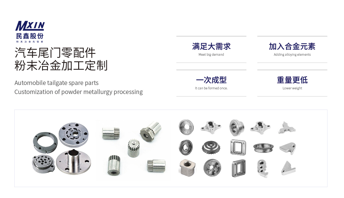 91香蕉视频粉末MIM汽車零件 