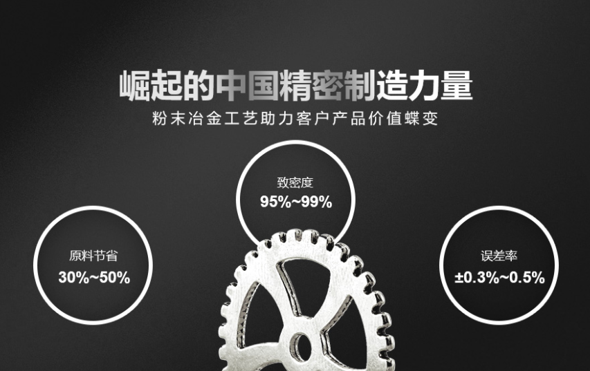 91香蕉视频粉末打印機磁芯零件粉（fěn）末冶金