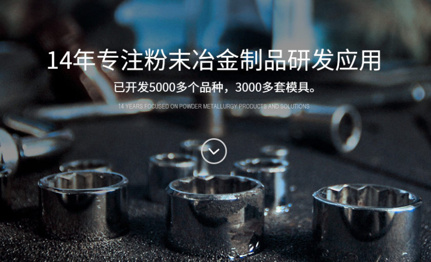 槍鑽粉末冶（yě）金-槍鑽MIM注射成型