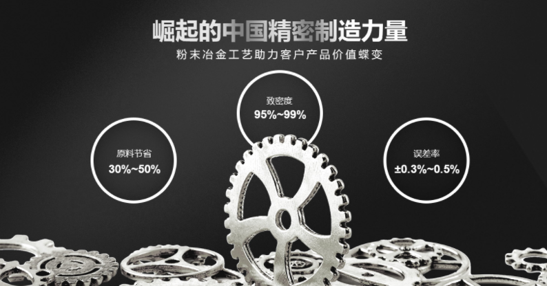 粉末冶金和注射成型兩種技（jì）術（shù）有什麽區別?