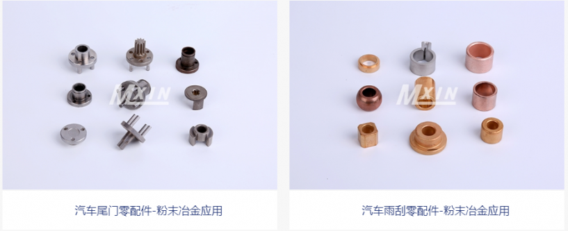 粉末冶金可以做（zuò）哪些產品