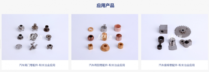 粉末冶金也（yě）有不鏽鋼的嗎？