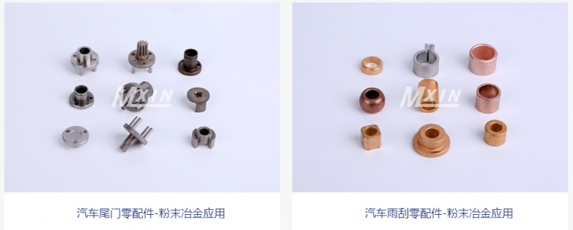 粉末冶金在新能源汽車領域的應用