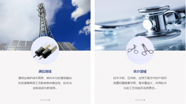 粉末冶金（jīn）工藝流程講解