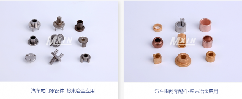粉（fěn）末冶金加工汽車行業應用